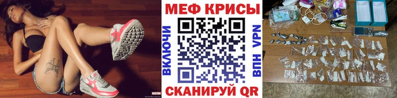 МЕФ кристаллы Дубовка