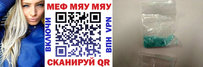 МЯУ-МЯУ мука  наркошоп  Дубовка 