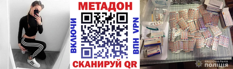 Метадон мёд дарнет шоп Дубовка